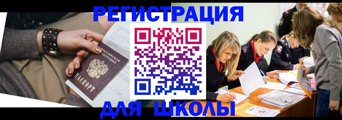 прописка от собственника в Куртамыше